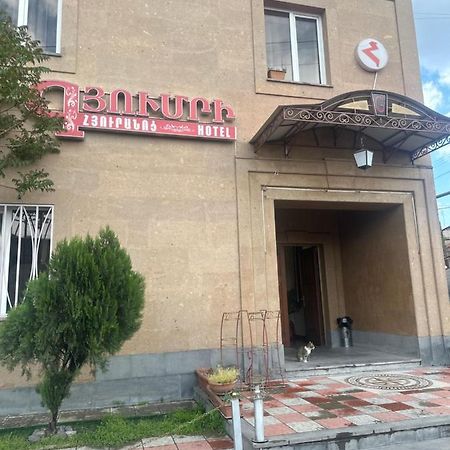 Gyumri Hotel Jerevan Eksteriør bilde